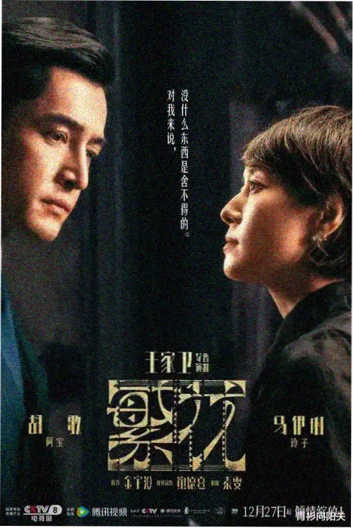 第三影院片单档案《城市夜班车》封面图